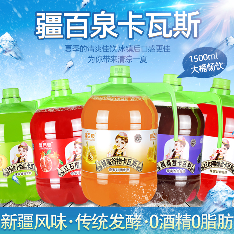 新疆特色卡瓦斯蜂蜜发酵饮料
