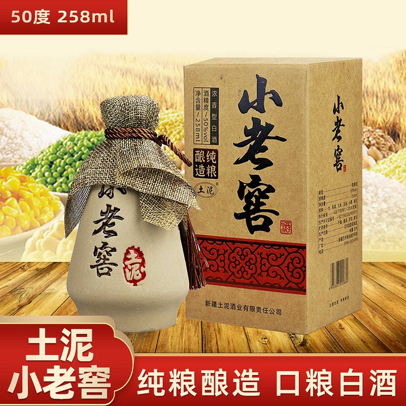 新疆土泥小老窖浓香型白酒纯粮酿造50度258ml巴州迎宾酒土泥烧酒