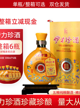 伊力特500纯粮酿造50回味悠长