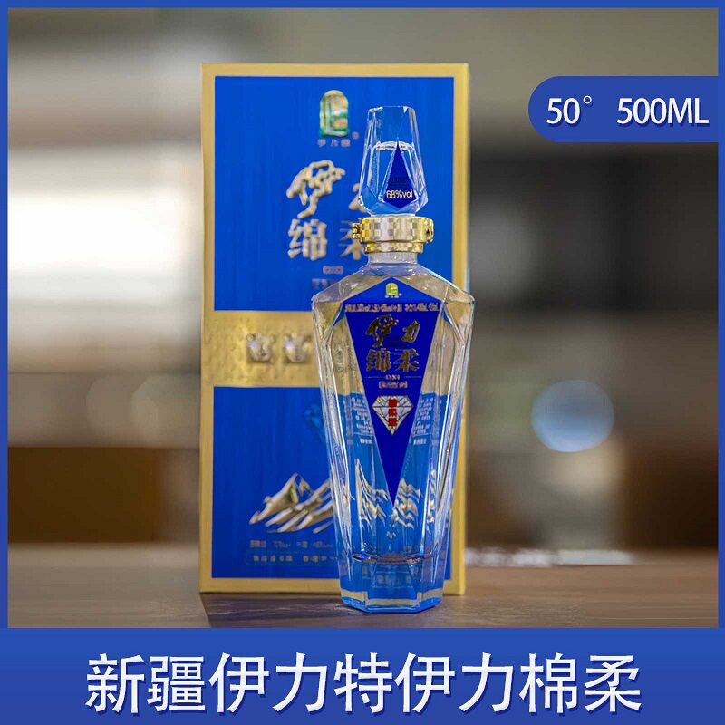 新疆伊力特伊力绵柔50°500ml纯粮浓香绵柔型白酒买整箱送酒具