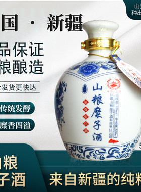 新疆山粮糜子酒昌吉木垒白酒500ml52度纯粮山上的粮食糜香四溢