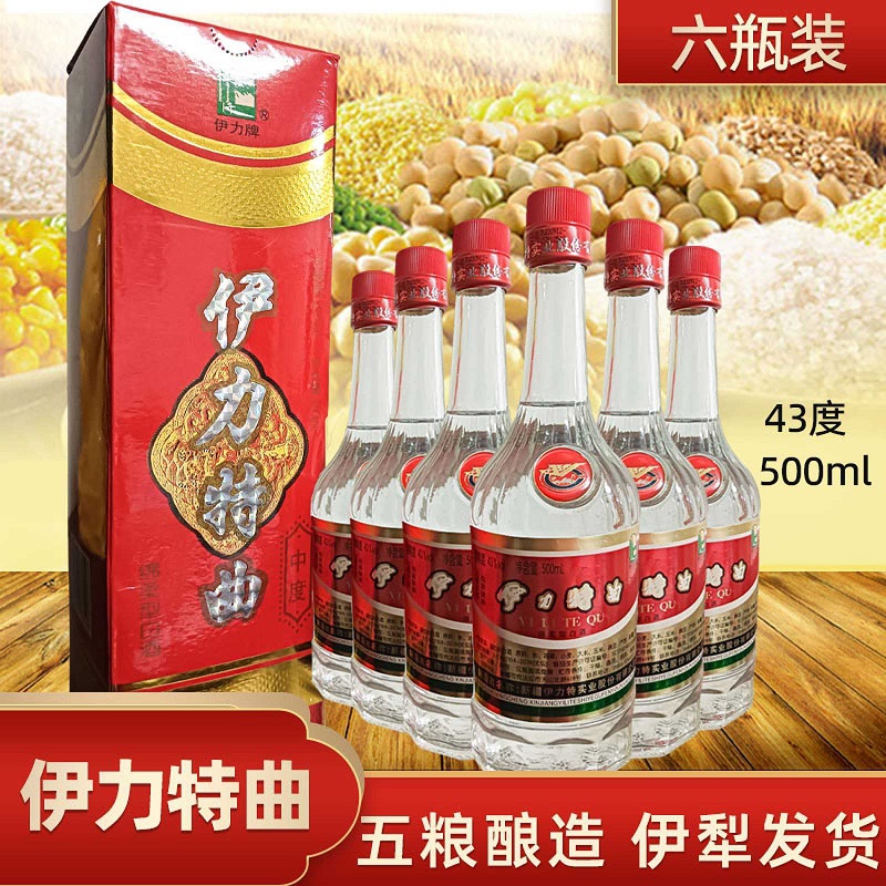 新疆伊力特 伊力特曲中度特绵柔型白酒43度500ml*6瓶纯粮包邮伊犁