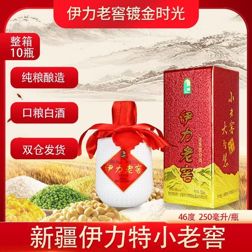 新疆白酒伊力老窖小老窖镀金时光纯粮食浓香型46度250ml*10瓶伊犁