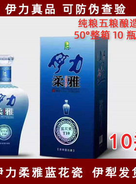 伊力特绵柔纯粮白酒整箱蓝花瓷