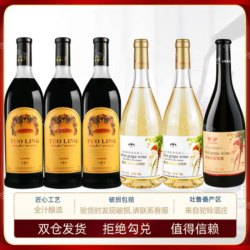 驼铃风干甜红葡萄酒庄园整箱新疆