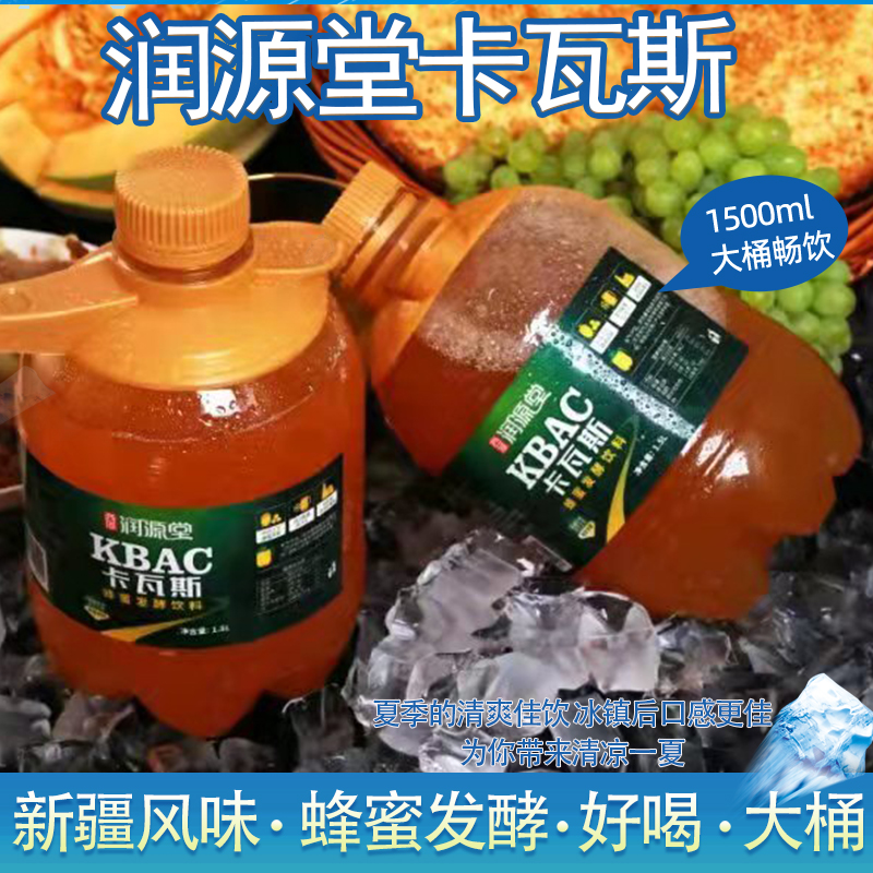 新疆特色风味卡瓦斯饮料