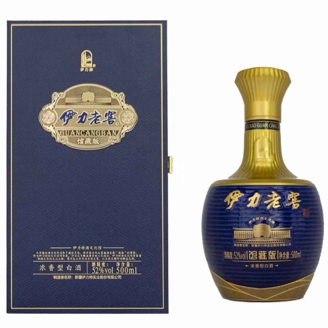 伊力老窖馆藏版新疆伊力特白酒浓香型52度500ml高度白酒纯粮酿造