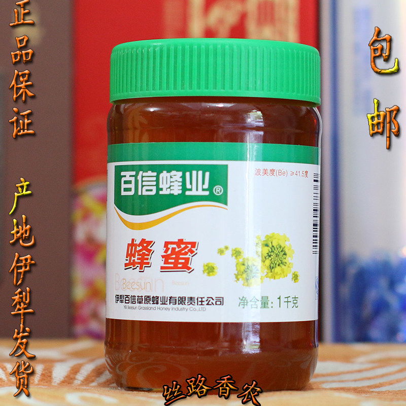 Xinjiang Ili BAIXIN Apiculture Hundred letter honey 1000g Tianshan Plateau honeyin the Traditional nourishing food , Honey  category - from Buy2taobao.com to provide professional Taobao agent buy service