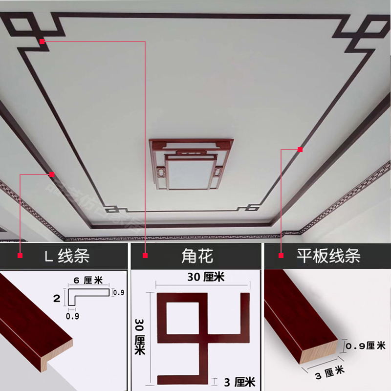 新中式实木线条中式装饰木线条吊顶装饰7型木线条平板线烤漆线条