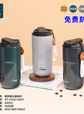 嘉特61461漫云吸管保温杯316不锈钢内胆咖啡杯女高颜值随行水杯子