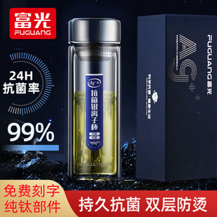 富光钛银离子抗菌双层玻璃杯纯钛过滤茶水分离泡茶杯男女商务水杯