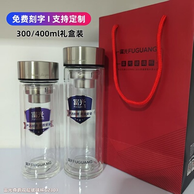 富光尊爵双层玻璃杯便携大容量商务泡茶杯车载家用水杯礼盒装2309