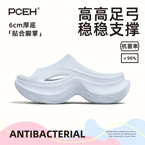 PCEH朴上霓瞳厚底6cm拖鞋女款夏外穿高足弓支撑抗菌防臭防滑凉拖