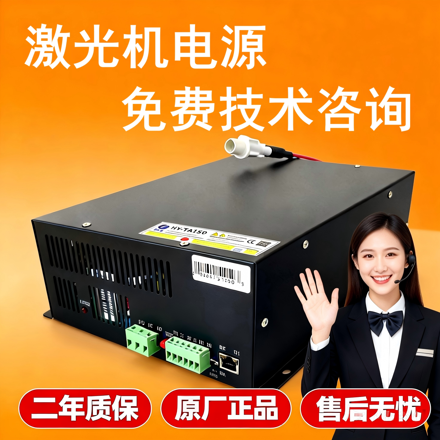 宏源镭之源激光机电源60W80W100W150二氧化碳激光电源TA100通用款