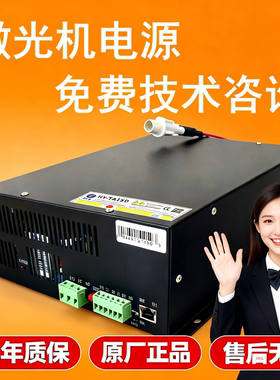 宏源/镭之源激光机电源切割通用