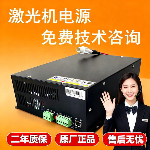 宏源/镭之源激光机电源切割通用