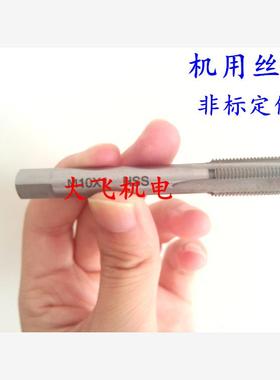 机用丝锥细牙丝攻M17x1.5 M17x1.25 M17x1 M17x0.75 M17x0.5 左牙