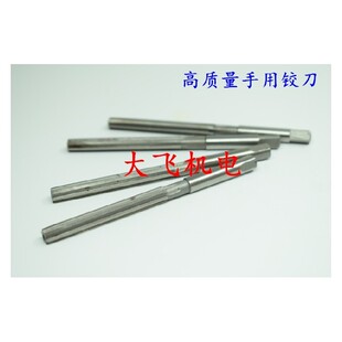 直柄手用铰刀捻把4.89 4.9 4.91 4.92 4.93 4.94 4.95 D4H7H8绞刀