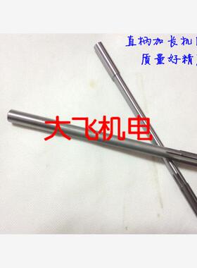 加长直柄机用铰刀合金钨钢5.95 5.96 5.97 5.98 5.99x150长硬质