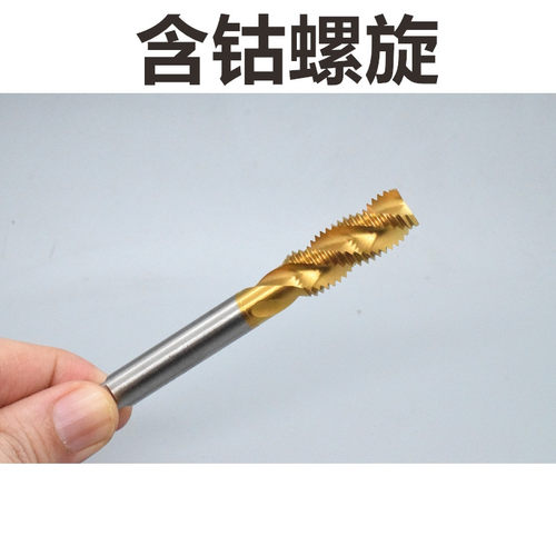 含钴机用丝锥丝攻M24567x