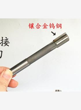 直柄机用铰刀镶钨钢合金18.45 18.46 18.47 18.48 18.49 D4H7H8H9