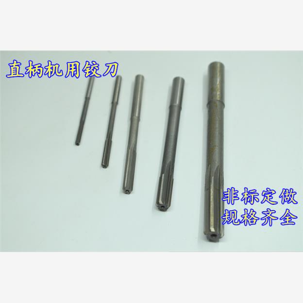 直柄铰刀12.4 12.45 12.5 12.55 12.6 12.65 12.7 12.75硬质合金