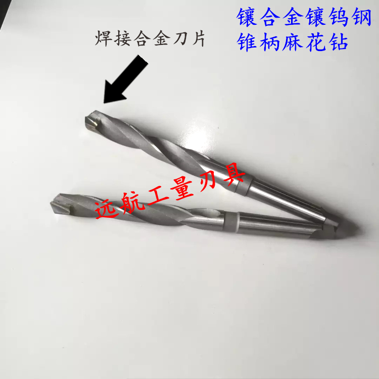 镶合金镶钨钢锥柄麻花钻头31.9 32 32.1 32.2 32.3 32.4 32.5