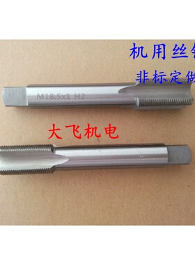 机用螺丝攻螺丝攻M55M56M57M58M59M60M61M62M63M64M65x3.5左旋反