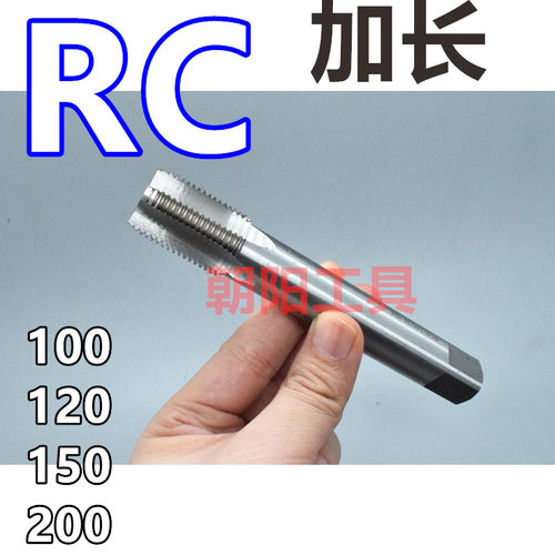 加长英制管螺纹机用丝锥R