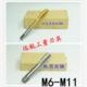 非标机用丝锥丝攻M6M7M8M9M10M11x1.5x1.25x1x0.75x0.5