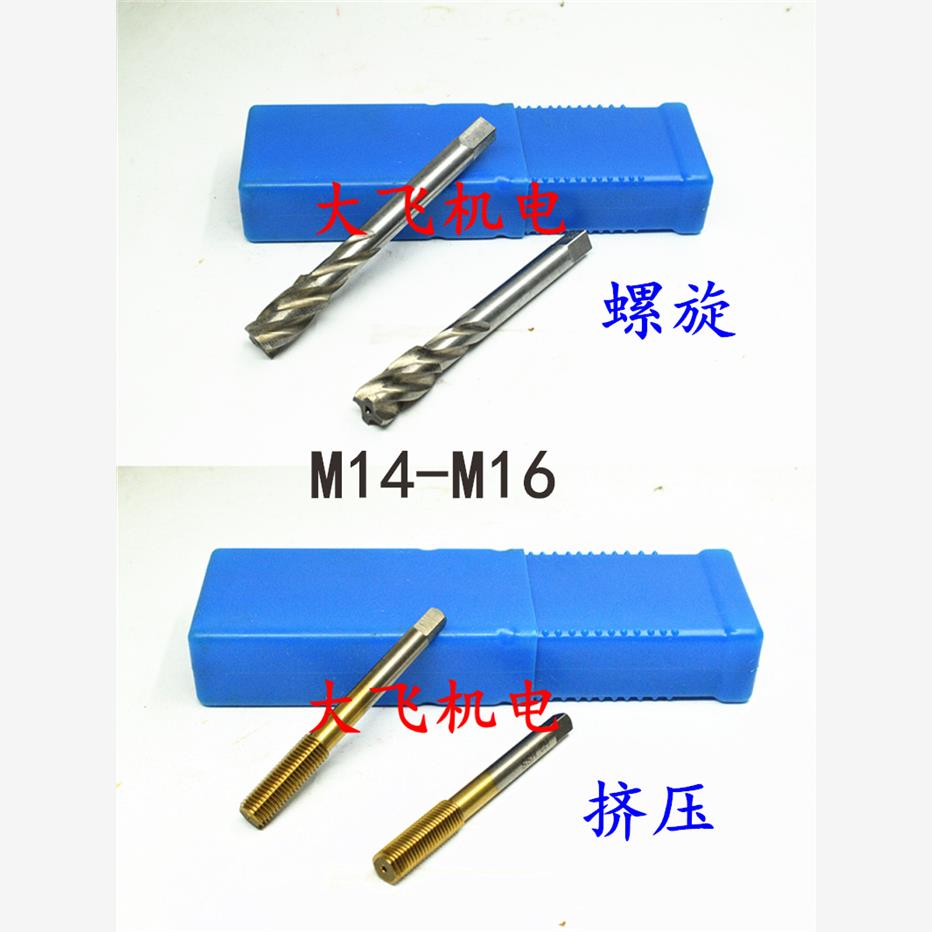 挤压螺旋机用丝锥丝攻M14M15M16x2x1.5x1.25x1x0.75x0.5细牙螺纹