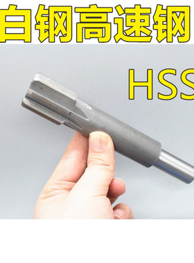 直柄机用铰刀21.01 21.02 21.03 21.04 21.05 21.08合金钨钢加长