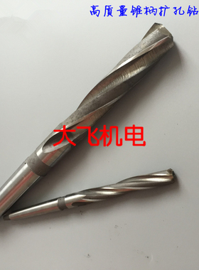 正宗高质量锥柄扩孔钻 28.05 28.1 28.15 28.2 28.25 28.3 28.35