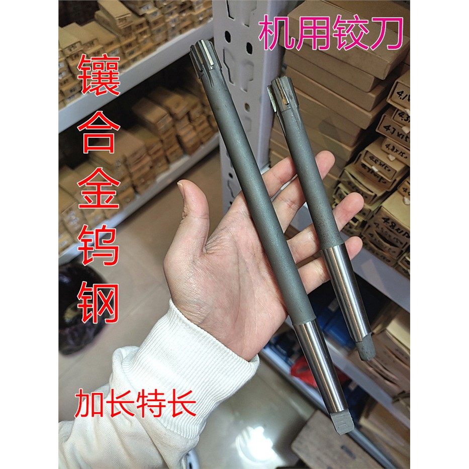锥柄加长镶合金钨钢铰刀12 13 14 15 16 17 18 19 20x300x350长,五金/工具,机用铰刀,淘宝优惠券,粉丝福利购,淘宝优惠卷