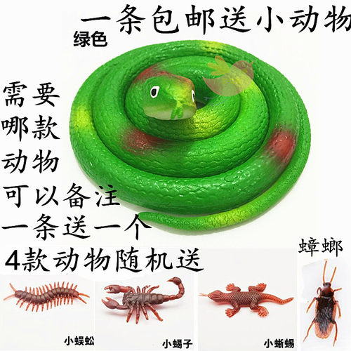 包邮模型儿童玩具软胶整人仿真蛇