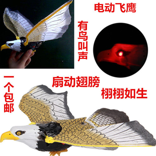 电动小鸟玩具吊线老鹰飞鹰飞鸟马钓竿子 手提老鹰伸缩杆飞行玩具
