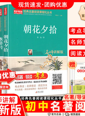 红星照耀中国昆虫记水浒传