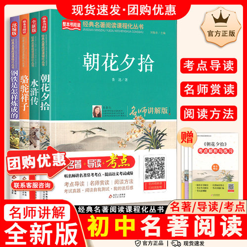 红星照耀中国昆虫记水浒传