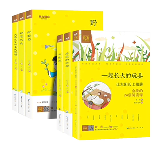 2024快乐读书吧二年级下册注音版七色花神笔马良一起长大的玩具大头儿子和小头爸爸野葡萄愿望的实现语文课内外同步阅读魅力语文