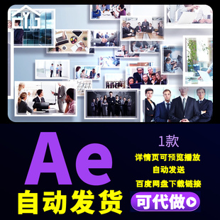 商务企业图文穿梭汇聚成标题动画演绎片头企业宣传片纪录片AE模板