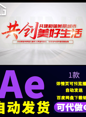 红色简洁光效党建党政文字片花工作汇报会议主题文字记录AE模板