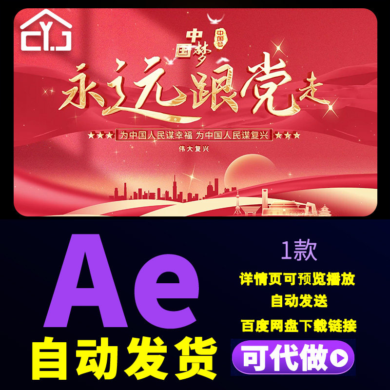 大气党政多图片汇聚成文字标题演绎片头十一七一活动4K片头AE模板