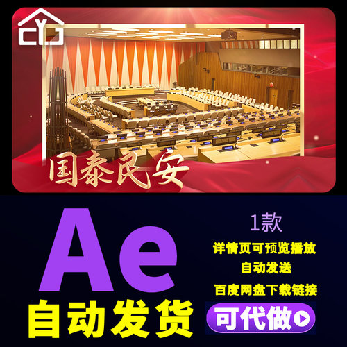 大气红绸单图庆祝十一国庆节盛世华诞繁荣昌盛国泰民安图文AE模板