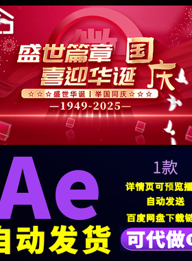 4K震撼红色立体光影国庆节烟花4K标题盛世华诞举国同庆片头AE模板