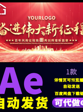 红色大气党政粒子飞升启动仪式片头再创辉煌新篇章十一标题AE模板