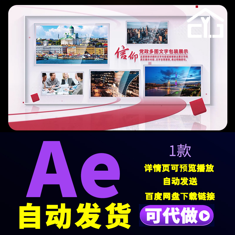 立体玻璃质感科技企业历程多图展示片头科技总结图文片头AE模板