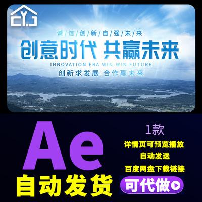 简洁清新光效文字片头创意时代共赢未来科技会议文字标题AE模板