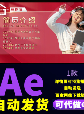 高端红色人物简历图文介绍字幕框动画领导语录专家介绍视频AE模板