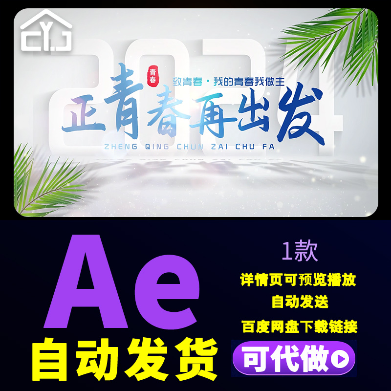 清新光影文字标题片头毕业季主题文字旅行露营vlog文艺字幕AE模板