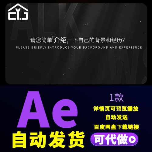 简约唯美人物采访问题标题字幕访谈vlog嘉宾自媒体Q&A问答AE模板